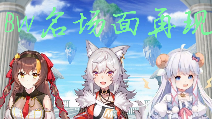 【MeUmy】BW large wolf and sheep recreate the famous scene.