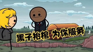 氰化秀：美丽奸又整花活，要征服最亮星球