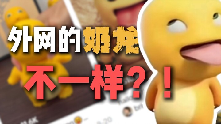 It only took half a month for Milk Dragon to become the most popular emoticon package forwarded craz
