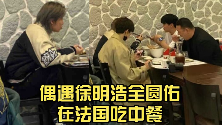 Tình cờ bắt gặp Seo Youngho và Jung Dongjun dùng bữa món Trung Quốc tại Pháp trước giờ lên máy bay