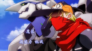 “动漫史上集战斗元素特点 最多的番”男主更是以一击之力给全军加buff