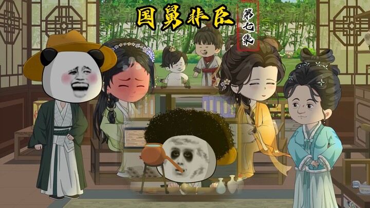 第七集：虾仁的研究不顺，相约城外踏青