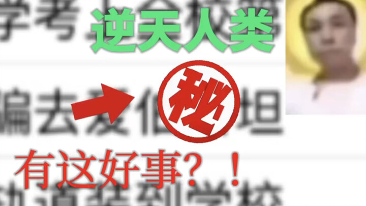 [Supernatural Humans] Everyone Shows Their Skills