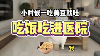 吃饭吃进医院