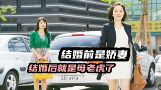 Ông vua dâm đãng Im Chang-jung cuối cùng cũng cưới được một cô vợ xinh đẹp, nhưng không ngờ cô ấy lạ
