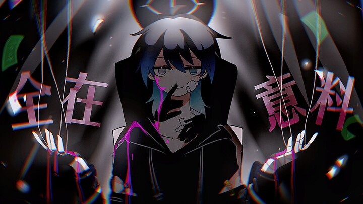【厌世少年】魔性嗓音，讽刺全开！《Bad Guy》填词《全在意料》，或许我带着讽刺技能出生（原创Pv。）