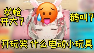 【VUP会整活儿】宣小纸：什么电动小玩具？你最好是在刷牙！