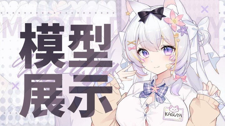 【live2d模型展示】💌超绝清楚可爱的jk狐！所以...能跟我约会吗？🦊~