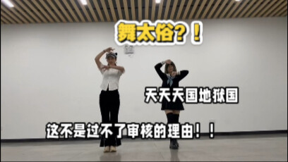 عرض النادي الذي رفضته لجنة مهرجان الموسيقى المدرسي لأن المعلم قال إن الرقص مبتذل جدًا — يوميًا الجنة