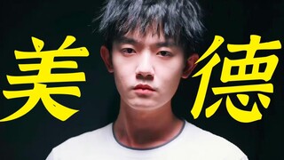 《沈 耀 的 十 大 美 德》一款长在淤泥里的暗黑小狗。。。