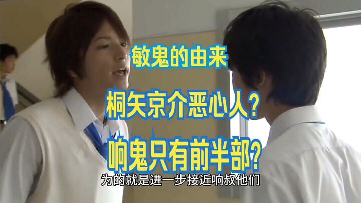 特摄杂谈：29集后的响鬼真的不是响鬼吗？