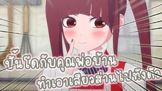 ปั้นโดกับพ่อบ้าน เสียวส่านไปทั้งตัว  อนิเมะคุณชายวิปริตกับเมดสาวรอบจัด