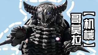 怪兽大百科19，颜值超高的机械哥莫拉，充满科幻风的强力怪兽！