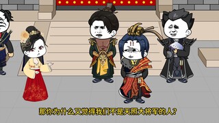 77大明朱雄英，这天照大将军不就是二殿下嘛