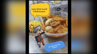 EP.1 น้องโตะอยากแย่งข้าวอุนแม่