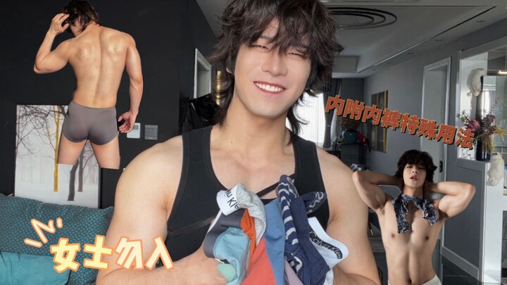 Berbagi Celana Dalam | Anak Laki-Laki Muda Berotot yang Polos dan Imut Ungkap Cara Pakai Celana Dala