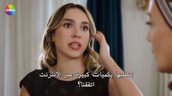 مسلسل شراب التوت الحلقة 143 مترجمة