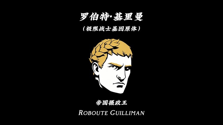 “Robert Kriman” demi Ultramar! Wali Penguasa Kekaisaran!