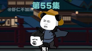 55集--要快