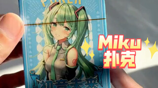 打着打着就凑不齐了！#初音未来 #miku #二次元 #fufu #cos