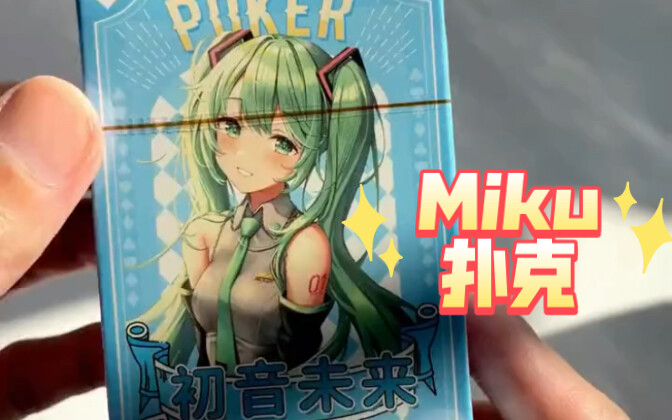 打着打着就凑不齐了！#初音未来 #miku #二次元 #fufu #cos