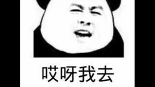 怎么一到白敬亭就开始变态了…