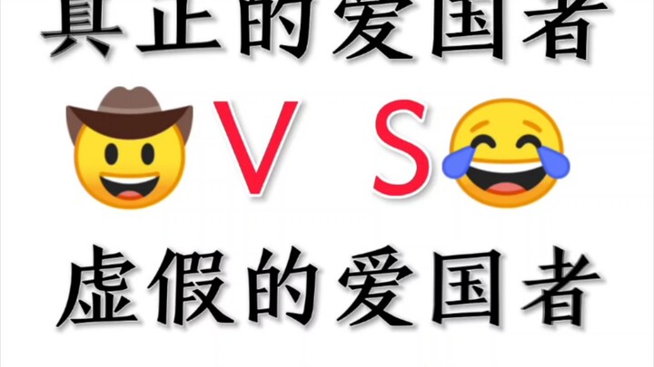 الملف البيولوجي للويب: الوطني الحقيقي مقابل الوطني الزائف