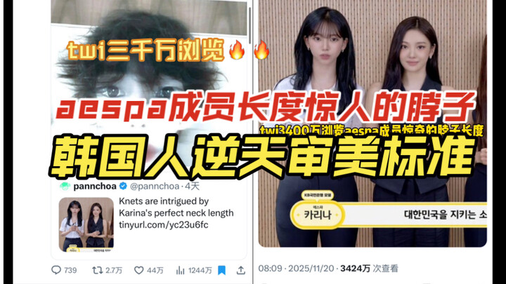 South Korea’s grotesque beauty standards, mocked into 440,000 likes on social media