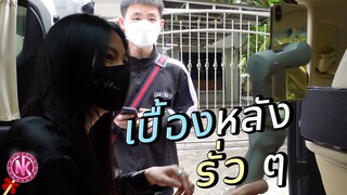 เบื้องหลังรั่ว ๆ ของ Vlog Molly.NV