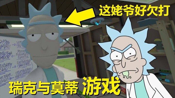 [Rick and Morty] #193 Grandpa Rick has done it again! (VR Game – Chapter 2)