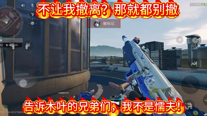 You won’t let me retreat? Tell the brothers in Konoha: I’m no coward!