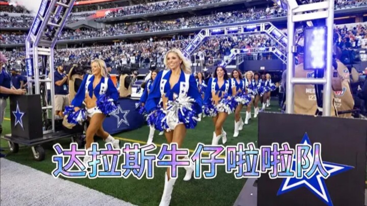 فرقة تشجيع دالاس كاوبويز: حلوة أمريكا الحقيقية