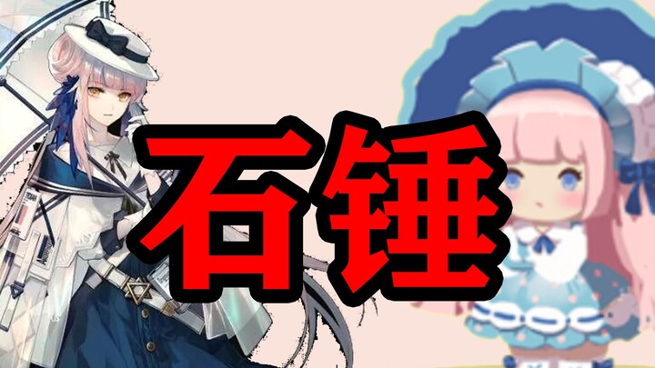 Snow Leopard Branch Incident (Minecraft: Mini World) – Plagiarism of Arknights? Is Your “Miss” Gone?