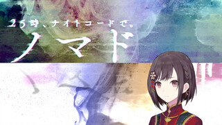 نوماد هينامي كاتسورو أنيمي