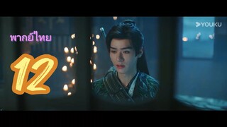 นทีมืด12พากย์ไทย