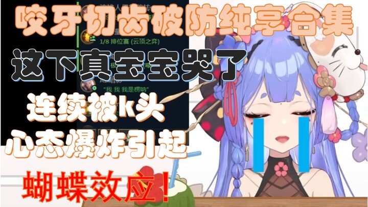 【Azi】A no‑cut compilation of recent moments when he lost it and completely broke down! A netizen’s p