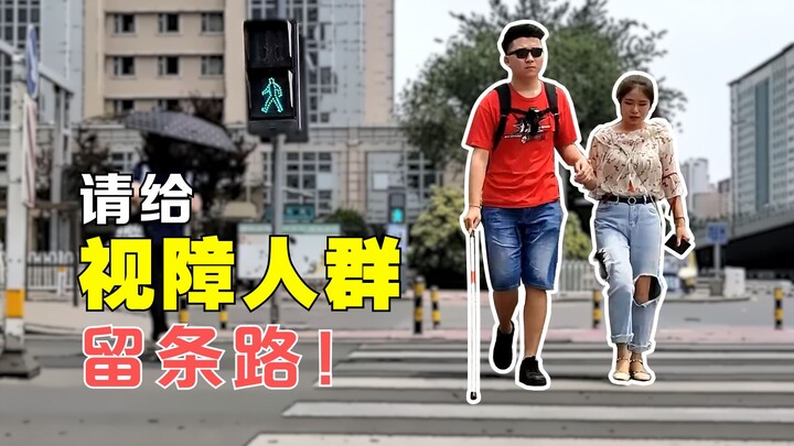 【Ấm lòng】Up trải nghiệm đi lại cùng người mù, người qua đường khởi xướng cuộc tiếp sức yêu thương?