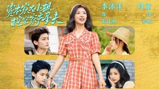 资本家大小姐,挖空家产寻夫 The Daughter Of A Capitalist Family, Digging Empty Property Looking For Husband
