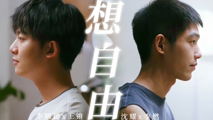 Trời ơi! "Minh Long Thiếu Niên", mày dám chơi xỏ tao à! Chuyển thể đam mỹ chính thống trong phim học