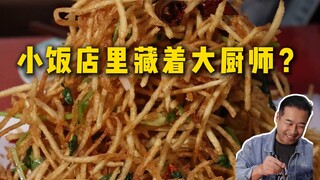 Đặc Thú Thám Điếm | Rất thích tên cửa hàng của anh ấy, nói rất nhiều, các bạn cứ xem như video hướng