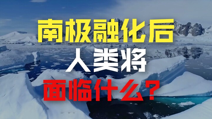 If Antarctica were to melt entirely, where would humanity go?