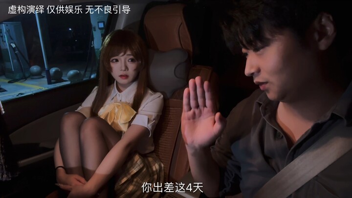 Pacar saya sedang pergi dinas, dia bilang saya harus hati-hati, katanya ada siluman ular.