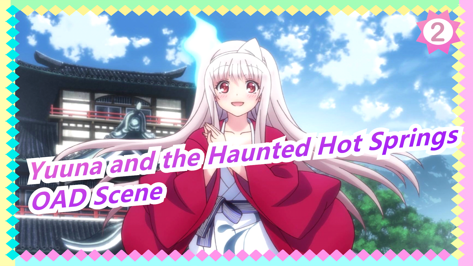 Yuuna and the Haunted Hot Springs/1080p] OAD Scene_2 - BiliBili