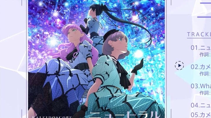 【双语Full Size】山茶花的私语 - KALEIDOSCORE | LieRadi! 第164期公开