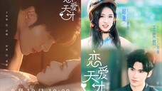 🔥Wang Yiran & Shi Tong - Love Genius《戀愛天才》Eng Sub