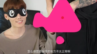 Engsub/bl ท้าทายผ้าปิดตา! อเล็กซ์ & เซบาสเตียน