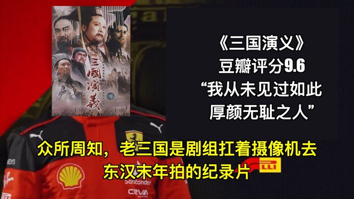 【F1】请选择你心目中最好的历史剧