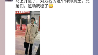 The trial is about to begin, and the lawyer the other side hired is really outdated...