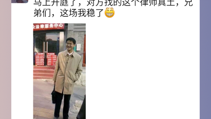 The trial is about to begin, and the lawyer the other side hired is really outdated...