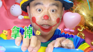 วิธีการถอดลูกโป่ง
